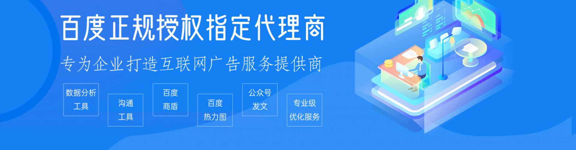 常德百度如何推广